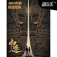 Script Homecoming 2 Players Two Players Couple Game Interactive Reasoning Two Players Board Game Lov