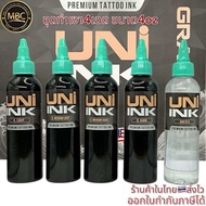 GRAYWASH UNI INK ชุดทำเงา made in usa 🇺🇸 ชุด5ขวด ขนาด120ml.