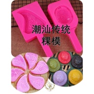 [Cheerfulbee] Ang Ku Mould Tortise Shape Straw Mould Peach Shape Straw Mould Acuan Kuih Ang Ku Chaos