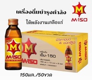 M-150 เครื่องดื่มชูกำลัง ให้พลังงานเกลือแร่ บี 12 ขนาดบรรจุ 150 มล. **ยกลัง 50 ขวด