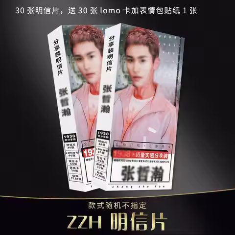Chinese Actor Gong Jun Zhang Zhe Han Word Of Honor Postcards Fans Collection Gift
