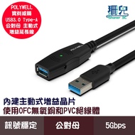 POLYWELL USB3.0 Type-A Male To A Female 5m~20m 5Gbps Active Gain Extension Cord