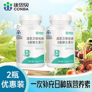 [20,000 people praise] Kangenbe B vitamin tablets supplement [20,000 people praise] Kangenbe B-Clan 