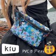 ［全新現貨包順豐］Kiu- PVC防水防水斜肩包/斜孭袋/斜揹包/腰包 (多色)