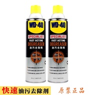 Genuine American WD40 Oil Stain Remover Foam Cleaner Quickly Remove Grease Stains WD-40