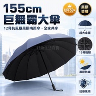 Taiwan Shipment✨ 152CM Vinyl Sunny Umbrella Super Large Area Three-Person Umbrella 12-Bone Thickened