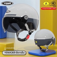 Yema | หมวกกันน็อคป้องกัน UV สำหรับฤดูร้อน