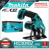 MAKITA เลื่อย เลื่อยวงเดือน ไร้สาย 12V ขนาด 85มม. (3-3/8นิ้ว) รุ่น HS301DZ ++สินค้าไม่รวมแบตเตอรี่ ใช้ได้กับแบตเตอรี่ของ สว่าน HP333DWYE++