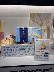 [香港現貨］ROYCE' Baton Cookies - Fromage 芝士口味曲奇 25片裝 26年9月期