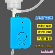 AT&amp;💘Infusion Alarm Rechargeable Smart Hanging Accessories Drip Reminder Hospital Hanging Water Salt Water Hanging Infu00