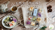 純手工台式雪花酥 200g｜嚴選用料 奶香濃郁 口感豐富層次多｜六大人氣口味・獨立乾淨包裝