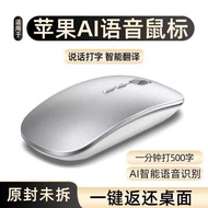 Apple Suitable for ai Artificial Intelligence Bluetooth Dual-Mode Wireless Voice Mouse Rechargeable 