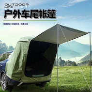 SUV Rear Tent Canopy Trunk Camping Outdoor Tent Universal Touring Car Rear Tent Sunshade