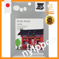 hacomo PUSU PUSU Asakusa