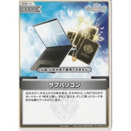 hSD01-018 PR EXPO 2025 Backup PC