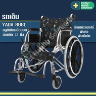 YADA รถเข็นผู้ป่วย Wheelchair วีลแชร์ อลูมิเนียม อัลลอย พับได้ มีเบรค น้ำหนักเบา ล้อหลัง 22นิ้ว รุ่น YA868L สีสก็อตฟ้าเขียวเหลืองดำ สีใหม่ขายดี!!!