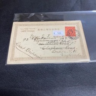 特價 日本女仔照  1905 香港早期實寄郵票明信片 男皇愛德華七世4仙香港郵票 香港郵戳 1905.3.29 有品相如圖 只得一張 快者得