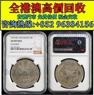 1898 鷹洋銀元，1899年，舊銀幣 硬幣，銀元，袁大頭 袁世凱，中華民國三年壹圓，民國八年九年十年，中圓，孫中山中華民國開國紀念幣，孫大頭，帆船，孫小頭，大清銀幣銀元，光緒年造，光緒元寶戶部，光緒