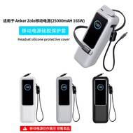 Suitable for Anker Anker Energy Chamber 165W Protective Case Silicone Soft Case Nano Power Bank Zolo