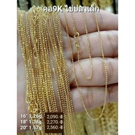 สร้อยคอทองแท้ 9K Italy 375 ลายไข่ปลาเล็ก