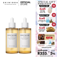 [2 ชิ้น] SKIN1004 Madagascar Centella Ampoule 100 ml