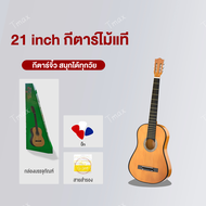 กีต้าร์ 38/21 นิ้ว กีต้าร์โปร่ง กีต้าร์โปร่ง มือใหม่ฝึกกีต้าร์ Acoustic Guitars มือใหม่ฝึกกีต้าร