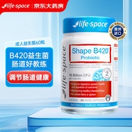 Life Space成人B420益生菌男女肠道胶囊60粒/瓶澳洲进口 陪伴身材管理