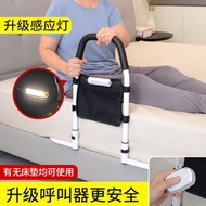 RL DEPARTMENT STORE - 床邊扶手欄杆老人起身輔助器防掉床護欄老年人起床助力架家用神器 老人 殘疾人士 孕婦【第二代通用款 呼叫器 感應燈】