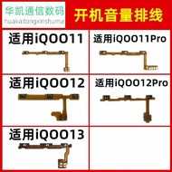 Suitable for vivo IQOO11 11Pro IQOO12 IQOO12Pro iQOO13 Boot Volume Cable