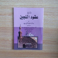 Kitab Syarah Uqudul Jain - Kitab Kuning