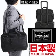PORTER 2way briefcase 防潑水兩用公事包 13 吋電腦斜咩袋 13 inch computer business bag 男 men PORTER TOKYO JAPAN