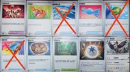 PTCG Pokemon Card 白咭 繁中 物品 支援者 回血能量 野餐籃 四尖石 工人 始祖小鳥