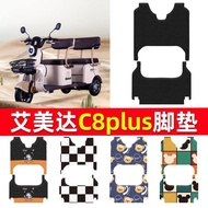 Aimeda C8Plus Three-Wheeler Special Foot Pad Electric Three-Wheeler Waterproof Anti-Slip Wire Ring F