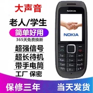 Nokia 1616 Mobile 4G Workshop Durable No Camera Confidential Mobile Phone Postgraduate Postgraduate Entrance Examination Student Elderly Phone Flashlight