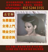 孫燕姿 克卜勒 黑膠 首版 連鎖實體店 全港澳免費上門: 黑膠唱片 CD 黑膠 黑膠碟 舊唱片 70-90年代港台金曲LP 白版頭版 中文唱碟 卡式帶 林憶蓮、林子祥、甄妮、徐小鳳、 v電台版專輯 東