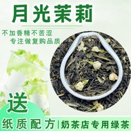 月光茉莉绿茶水果茶柠檬茶奶茶通用奶茶店商用茶底Moonlight Jasmine Green Tea Fruit Tea Lemon Tea Milk Tea All  chengcheng888.s