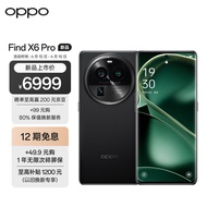 OPPO Find X6 Pro 16GB+512GB 云墨黑 超光影三主摄 哈苏影像 100W闪充 第二代骁龙8旗舰芯片 5G拍照手机