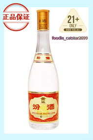 正品汾酒山西杏花村清香型白酒53度黄盖玻汾42度红盖玻汾475ml口粮酒 *1瓶