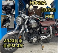 HONDA 新車 CB350 PRO 復古 CB