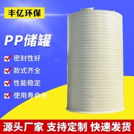 Taicang Supply PP Seamless Coiling of Storage Tank PP Vertical Storage Tank Acid and Alkali Resistan