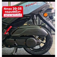 nmax (9 Filter Nuts + 6 Belts) (All Gears)
