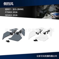 Suitable for F750GS F850GS Motorcycle Windshield Windshield F 850GS Side Windshield Front Windshield