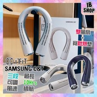 Samsung - SAMSUNG ITFIT 掛頸式降溫風扇【平行進口】