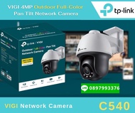 Tp-link VIGI Network Camera รุ่น C540