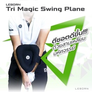 LEBORN Tri Magic Swing Plane สามเหลี่ยมมหัศจรรย์ซ้อมวงสวิง
