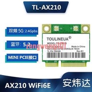 Intel AX210 200WIFI6E雙頻MINI PCI-E高端5G內置無線網卡5.2藍牙【原廠保固】