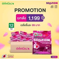 (ยกลัง 12ถุง)พร้อมส่ง🛒 ซัลโฟเนี่ยน โซลูชั่่น Sulfotion Solution ผงซักฟอกซัลโฟเนี่ยน สูตรเข้มข้น ผงซั