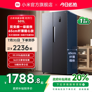 เครื่องปรับอากาศแบบตู้เย็น Xiaomi Mijia 501L ประตูเปิดคู่ ความเย็นแบบลม ไม่มีน้ำแข็ง ตู้เย็นแบบประหย