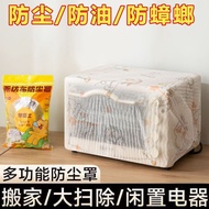 Extra Large Disposable Anti-dust Cover Non-woven Multifunctional Kitchen Non-woven Elastic Band Hous