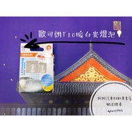 Jinghe Osram LED Small Bulb Series T10 High CP Value Car Locomotive Interior Light Direction 6700/6,